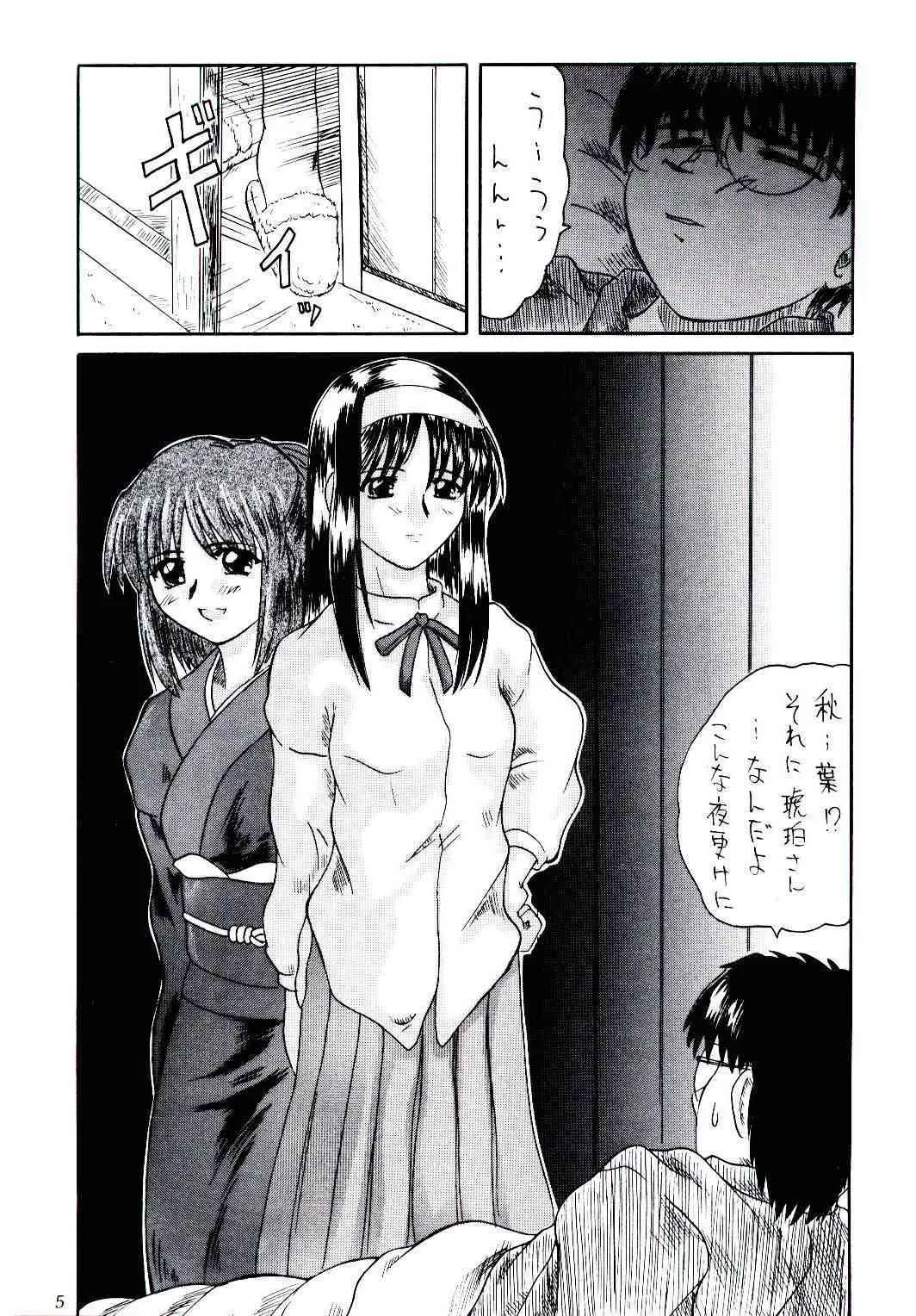 (C61) [2ストローク (YTS鷹那)] 2ストローク KR-1 (月姫)_4
