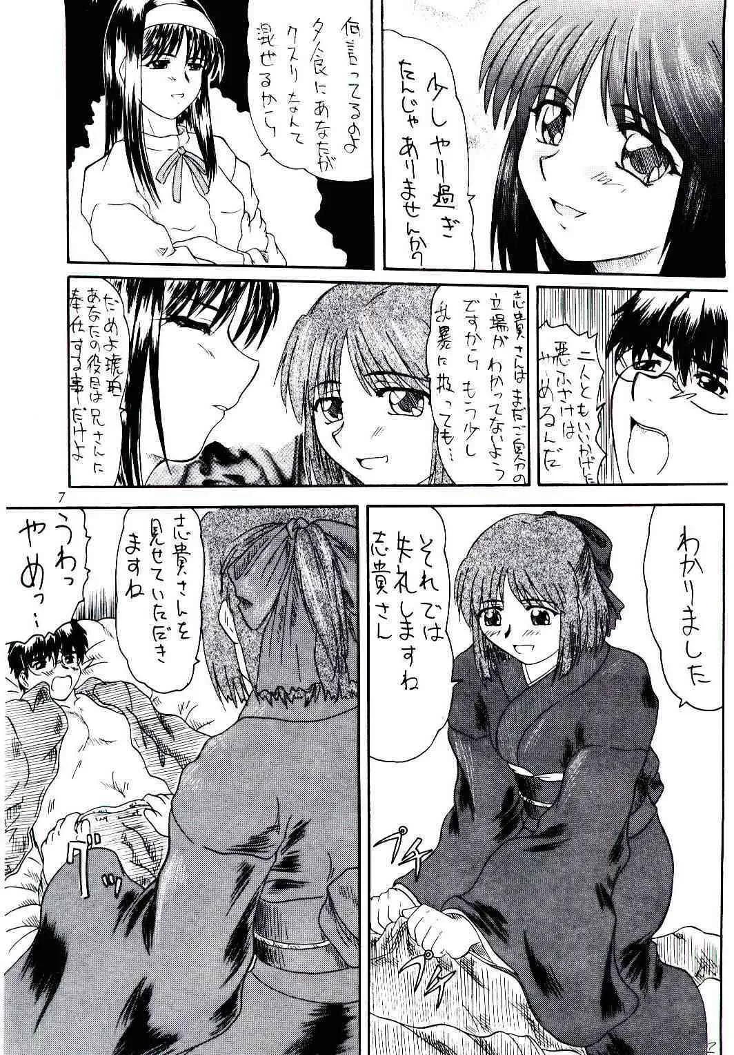 (C61) [2ストローク (YTS鷹那)] 2ストローク KR-1 (月姫)_6