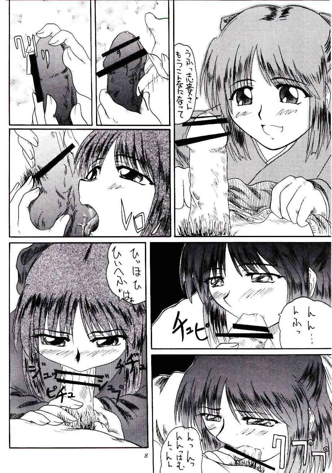 (C61) [2ストローク (YTS鷹那)] 2ストローク KR-1 (月姫)_7