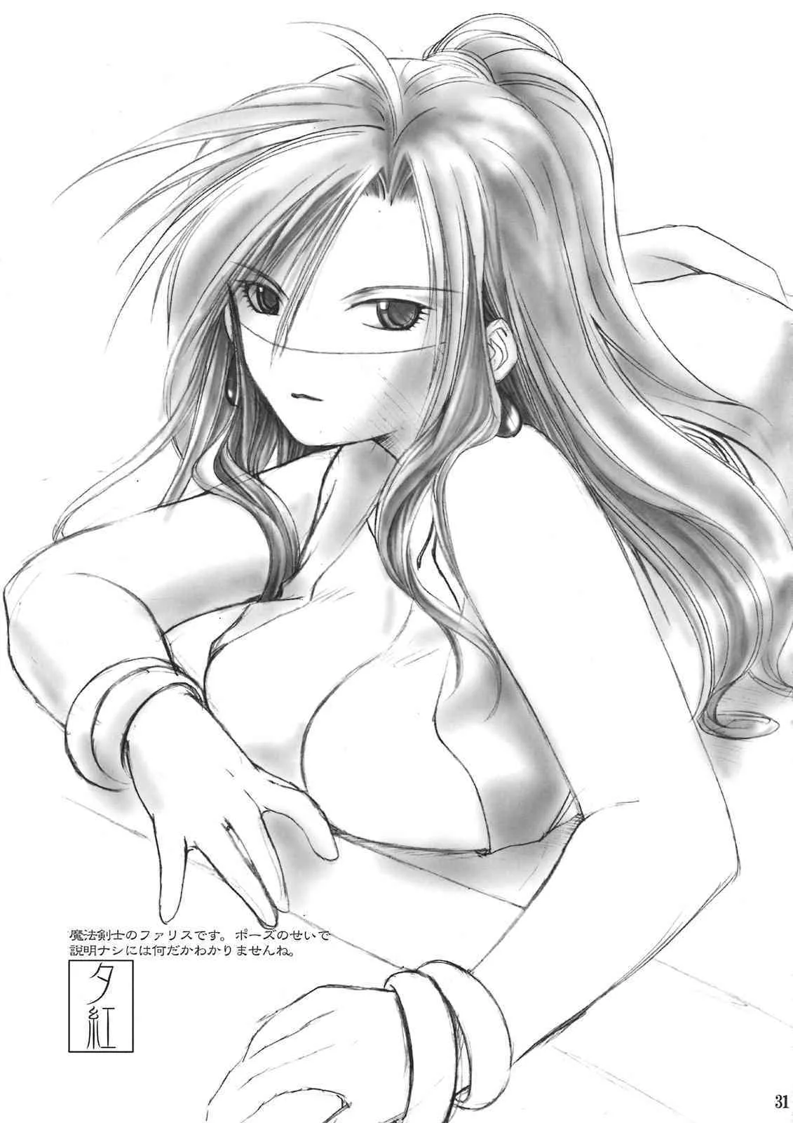 [YOUR’S-WOW!!] minimum (Final Fantasy)_3