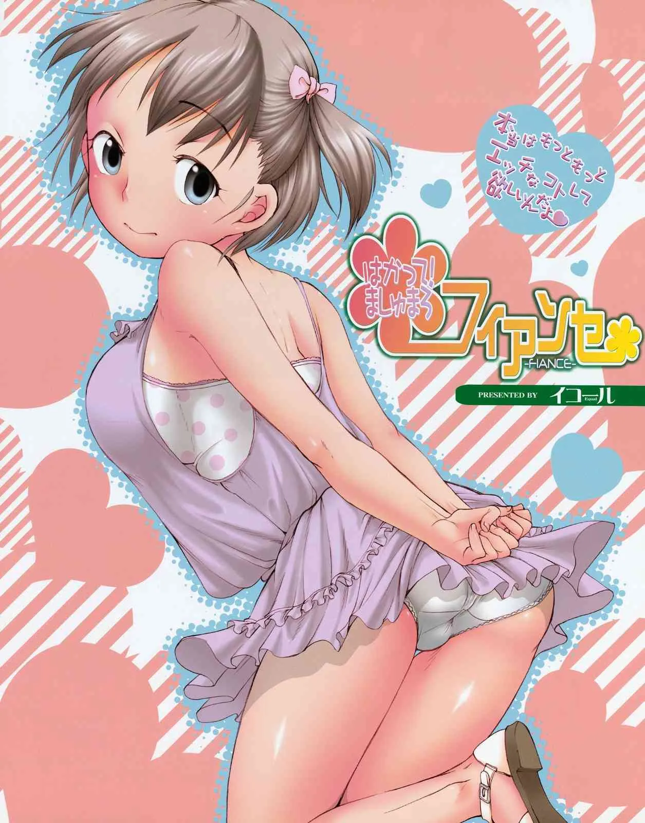 COMIC 0EX コミックゼロエクス 2008年10月号 VOL.10_4
