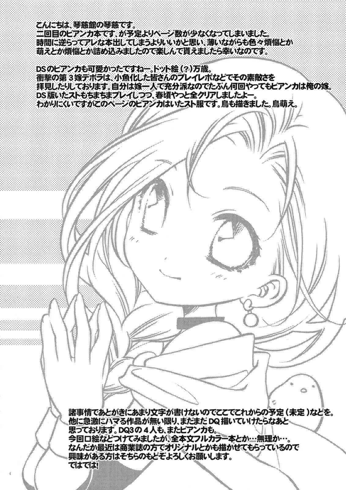 [Cotojikan] Kimi to Tenkuu no naka (Dragon Quest)_5
