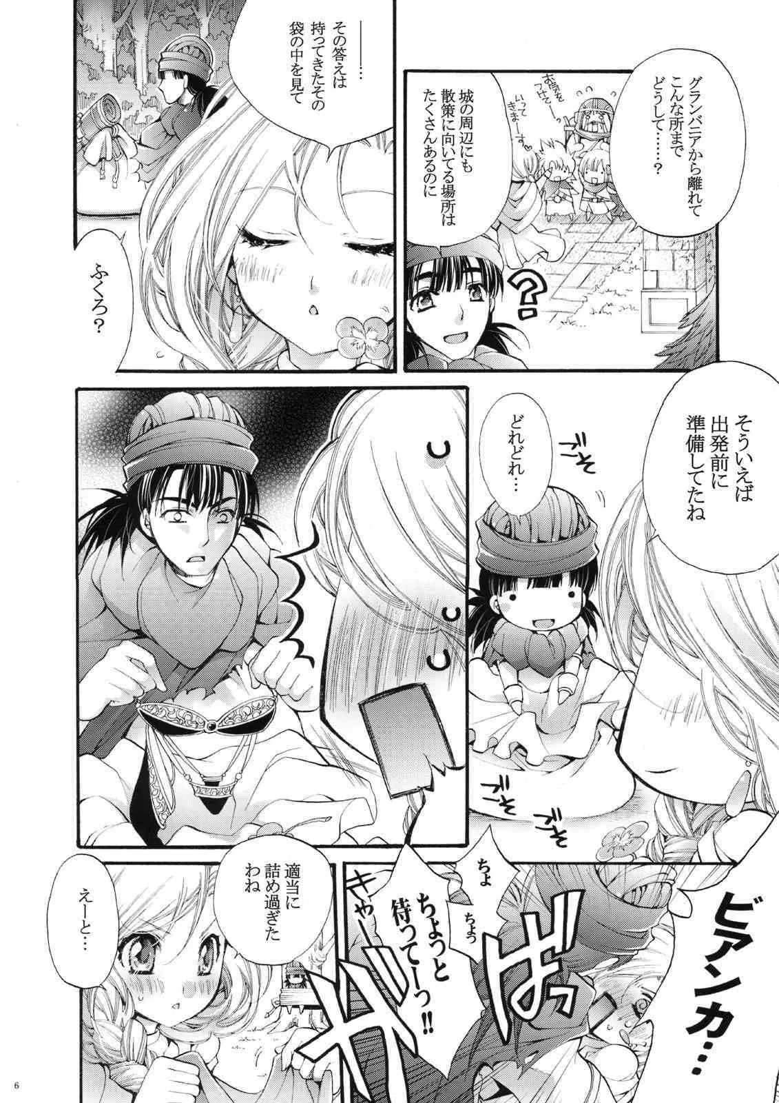[Cotojikan] Kimi to Tenkuu no naka (Dragon Quest)_7