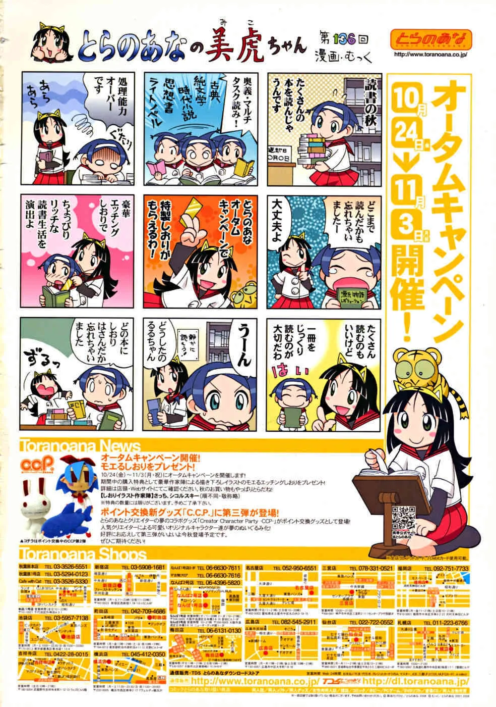 COMIC RiN [2008-10] Vol.46_2