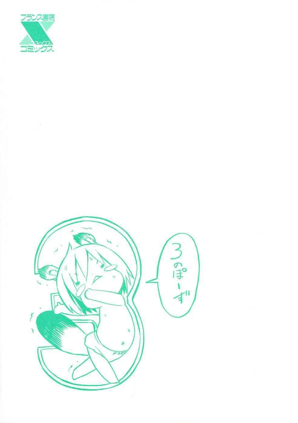 [D.P] ポコのお仕事_3