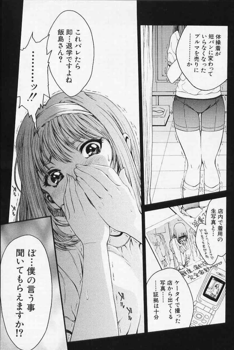 [しらたき春] 女の子_10