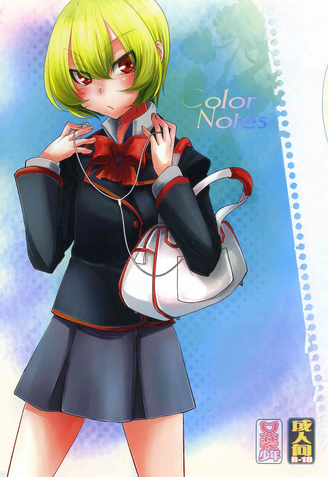 (ショタスクラッチ 14) [Amakasas (psohatten)] Color Notes