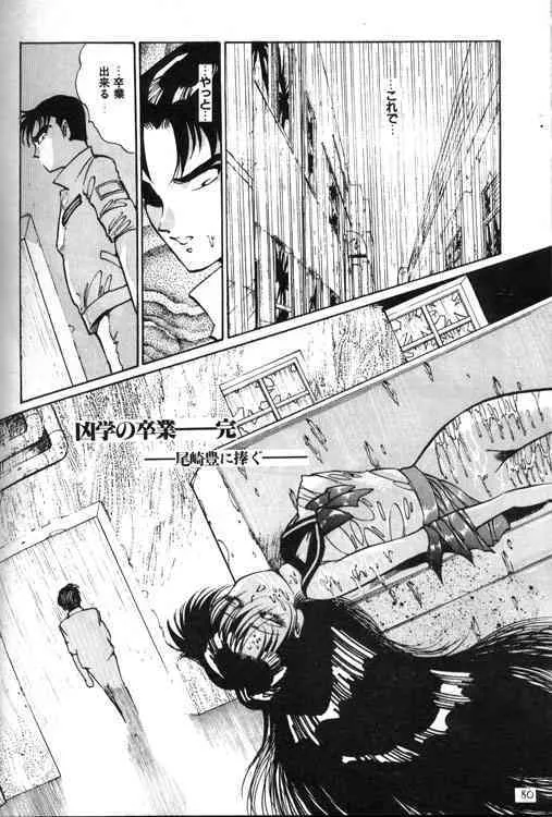 Kyougaku no Sotsugyo (Sailor Moon)_10