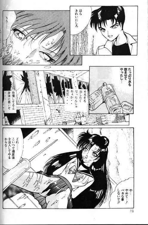 Kyougaku no Sotsugyo (Sailor Moon)_2