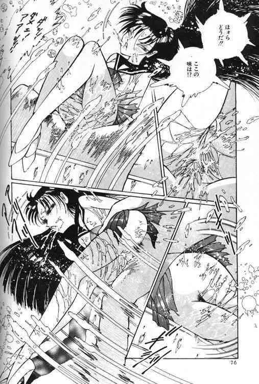 Kyougaku no Sotsugyo (Sailor Moon)_6