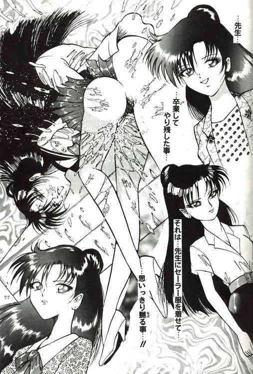 Kyougaku no Sotsugyo (Sailor Moon)_7