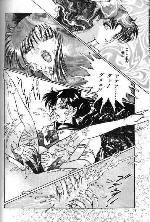 Kyougaku no Sotsugyo (Sailor Moon)_8