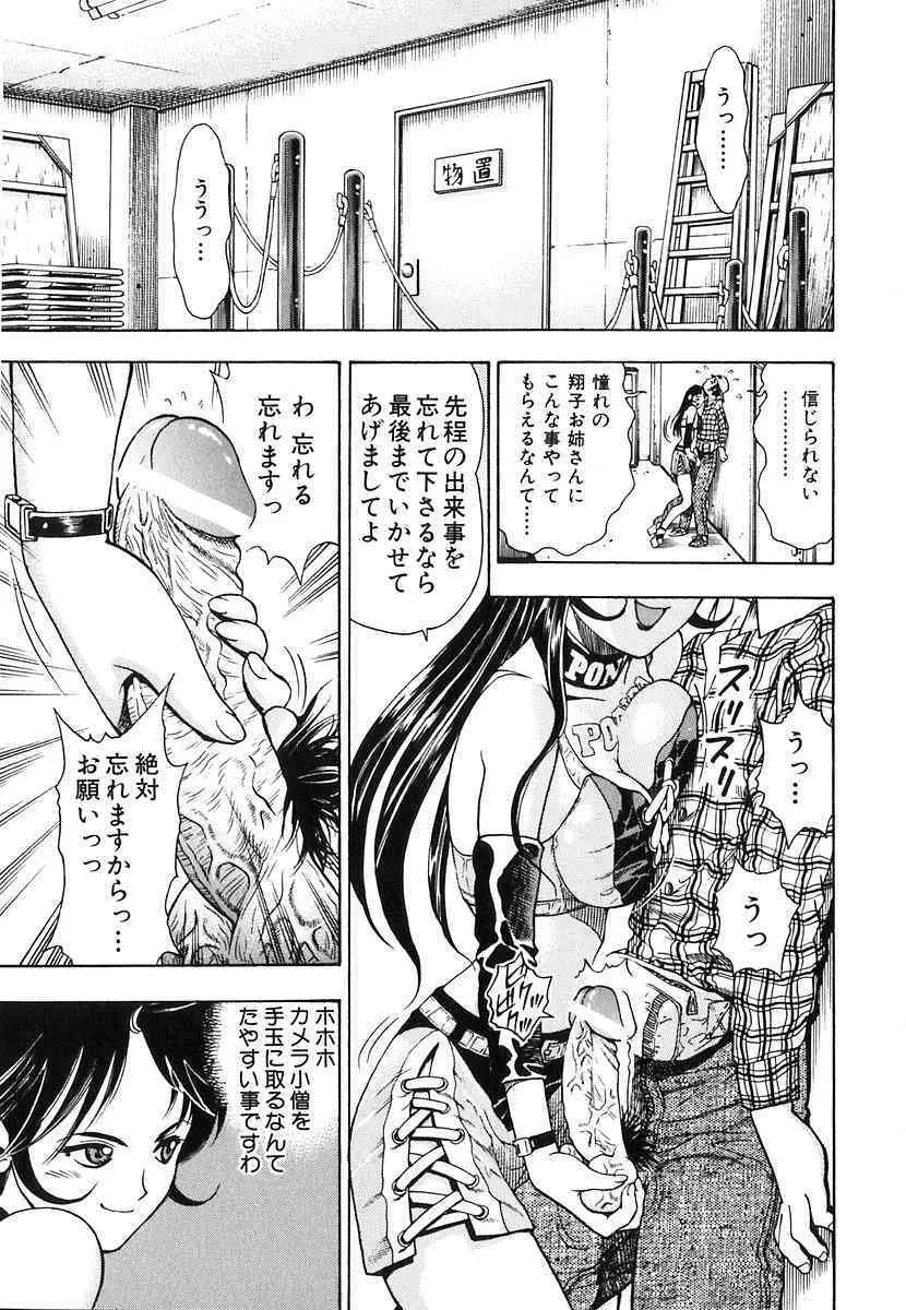 [わたんかづなり] 制服ゲーム_10