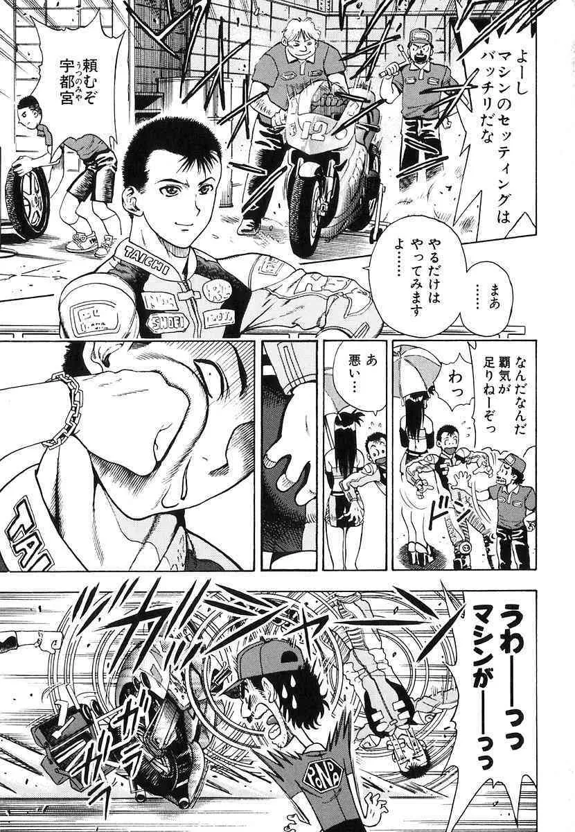 [わたんかづなり] 制服ゲーム_4