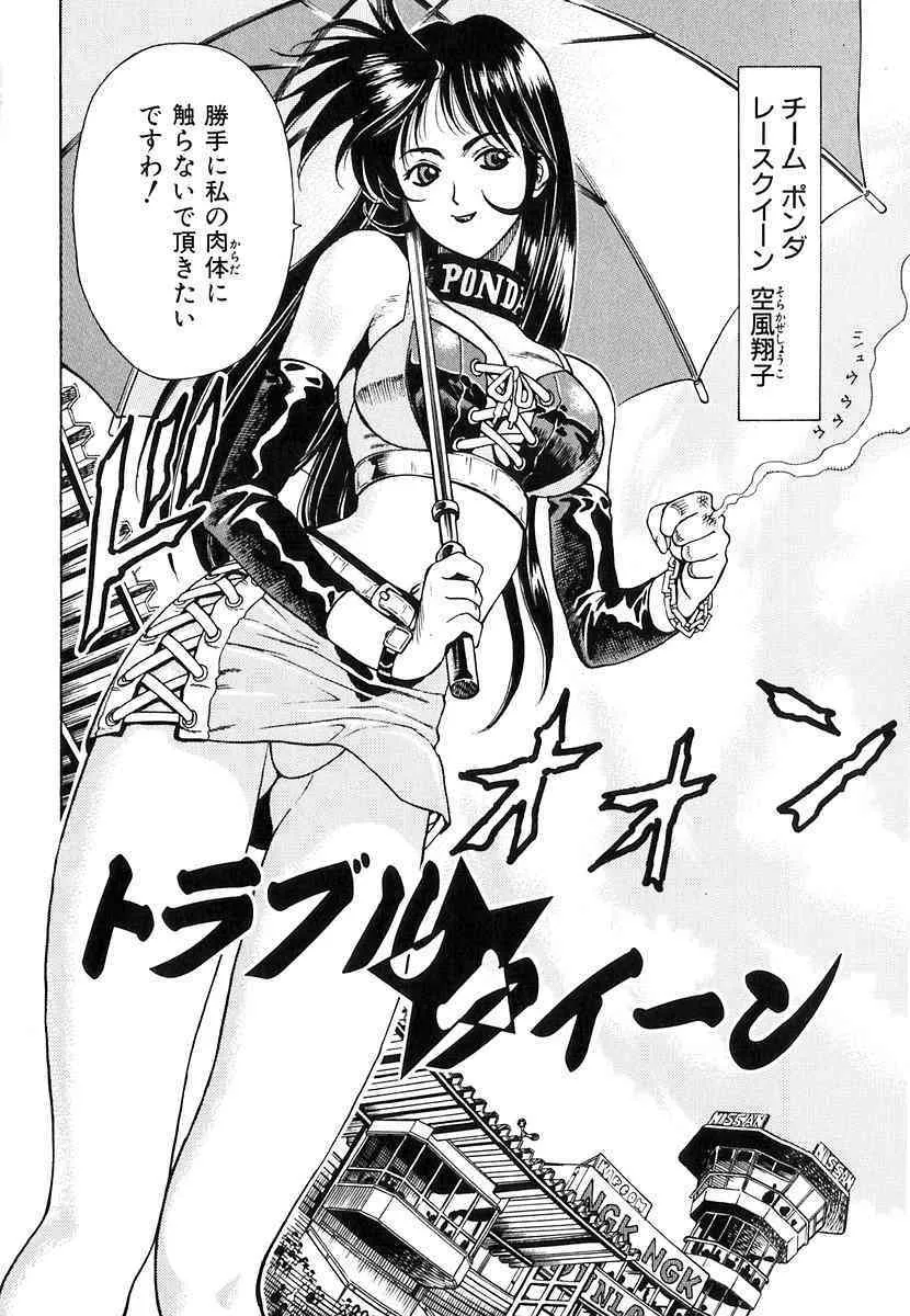 [わたんかづなり] 制服ゲーム_5