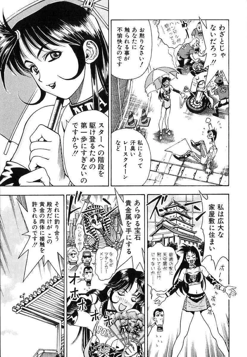 [わたんかづなり] 制服ゲーム_6