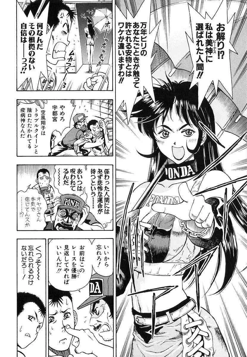 [わたんかづなり] 制服ゲーム_7