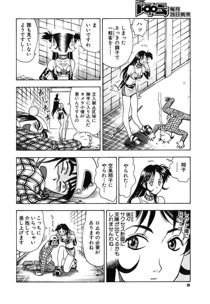 [わたんかづなり] 制服ゲーム_9