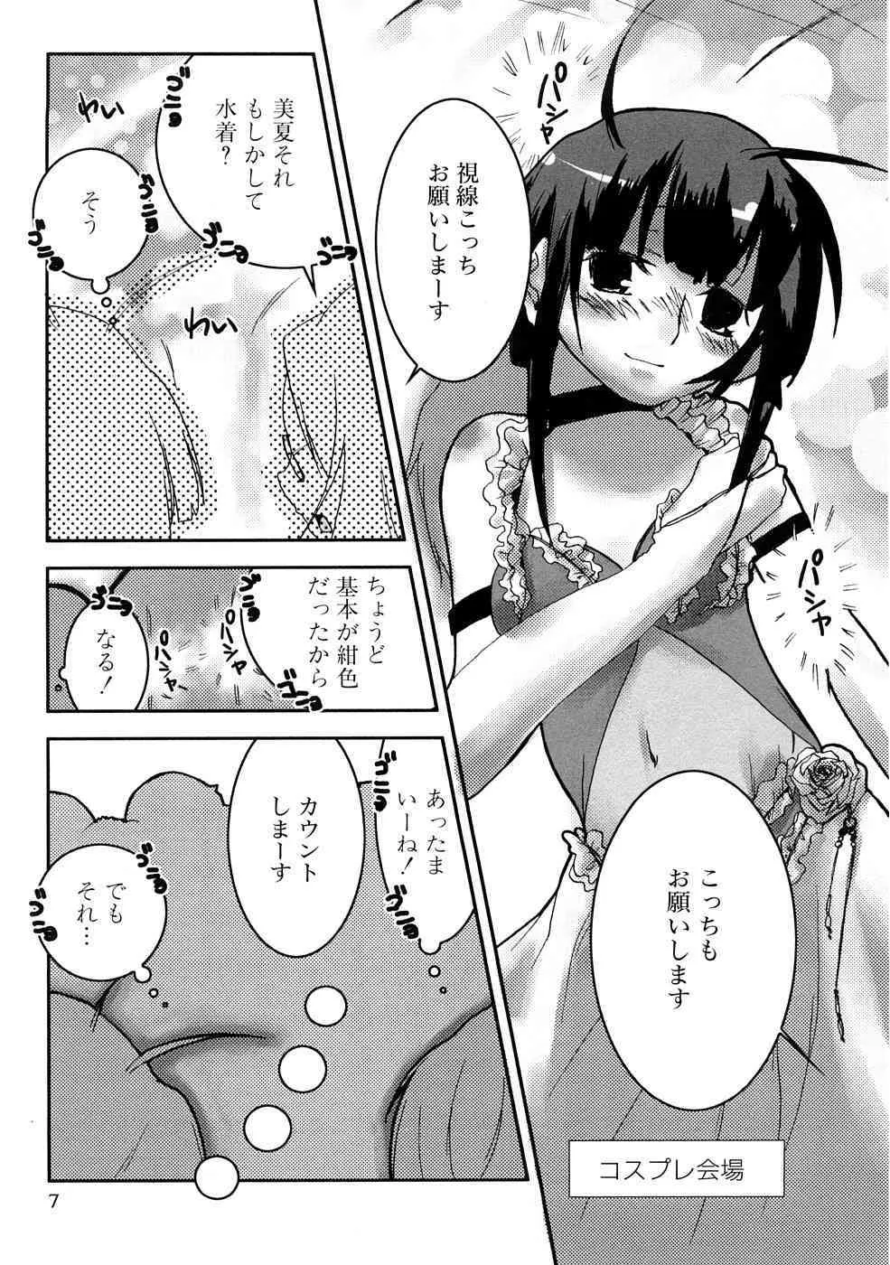[MIEI TSUKAMOTO] HIMEREVO!_10