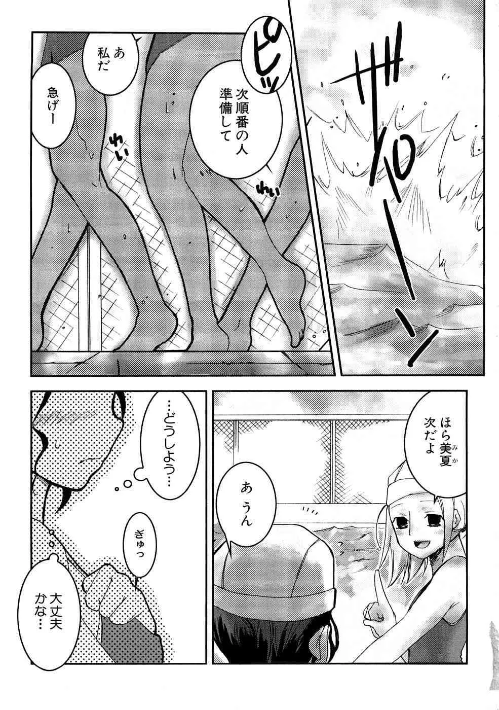 [MIEI TSUKAMOTO] HIMEREVO!_6