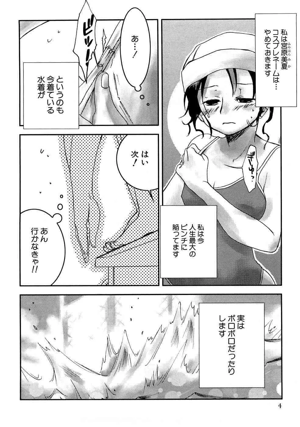 [MIEI TSUKAMOTO] HIMEREVO!_7