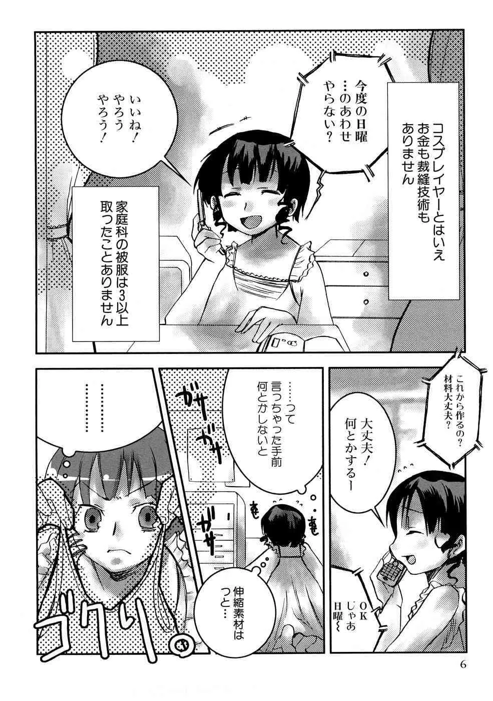 [MIEI TSUKAMOTO] HIMEREVO!_9