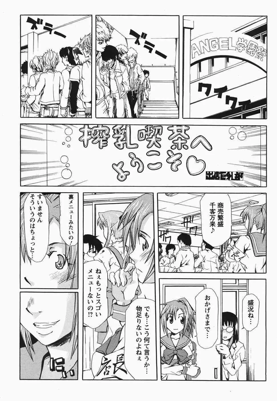 ANGEL倶楽部 2007年11月号_2