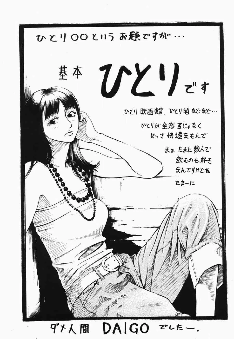 ANGEL倶楽部 2007年11月号_6