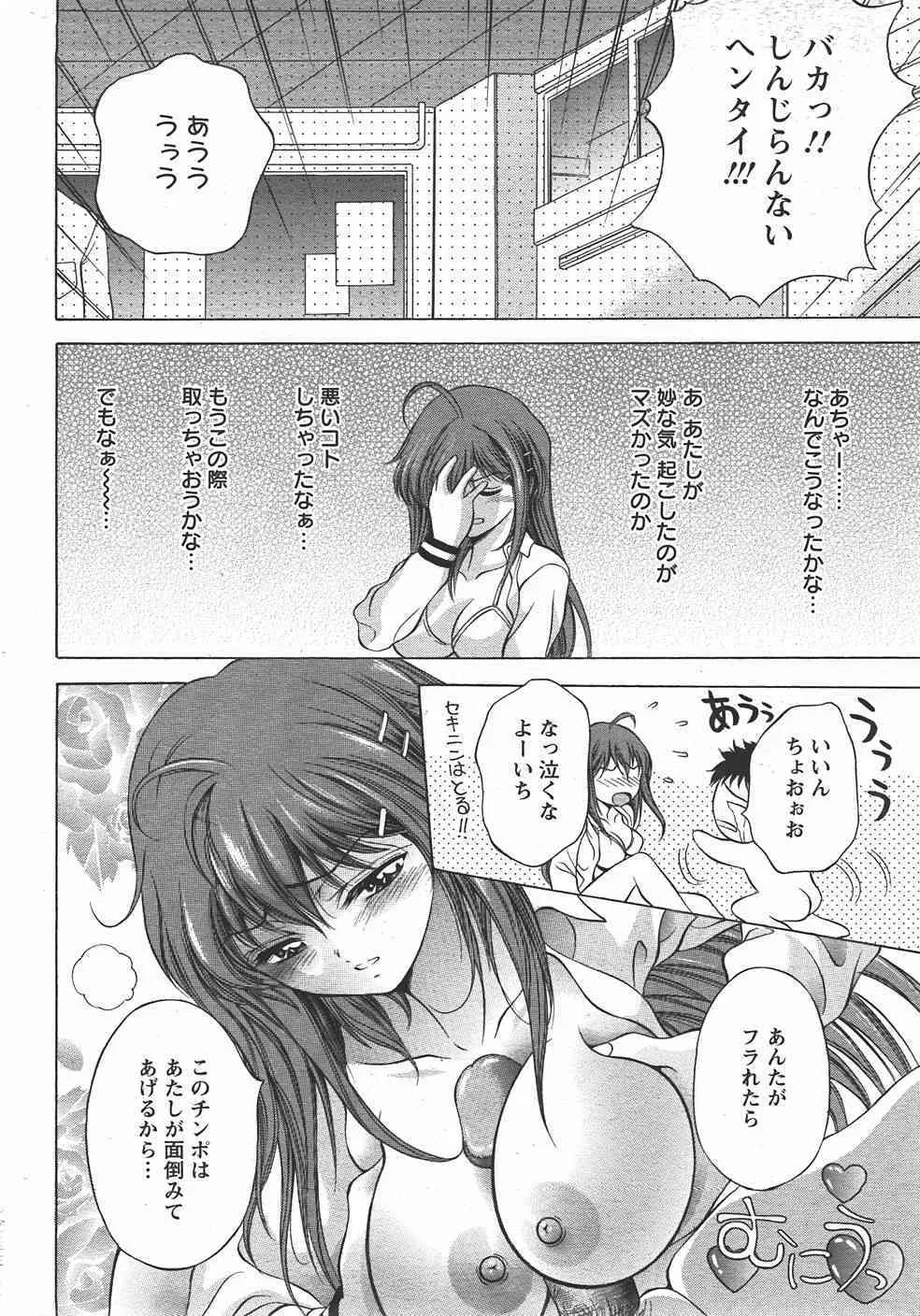 ANGEL倶楽部 エンジェルクラブ 2007年10月号 VOL.104_7