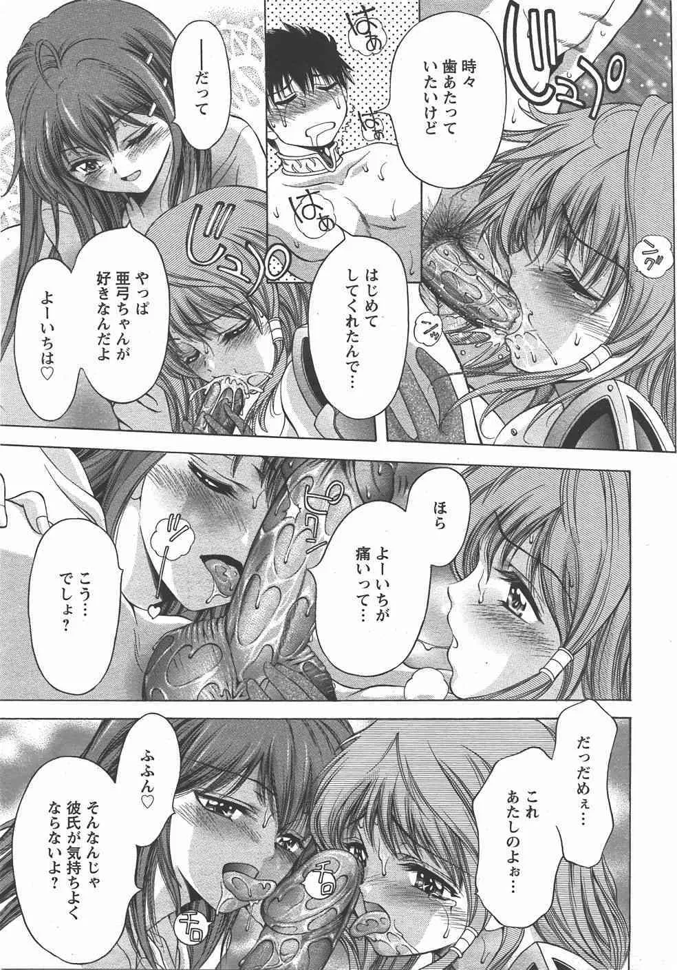 ANGEL倶楽部 エンジェルクラブ 2007年10月号 VOL.104_9