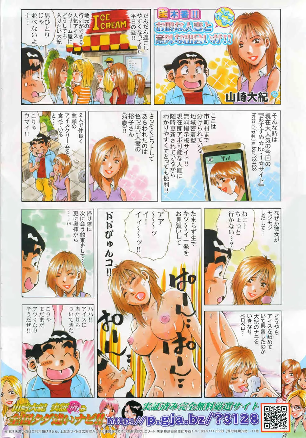 ANGEL倶楽部 エンジェルクラブ 2007年10月号 VOL.104_6