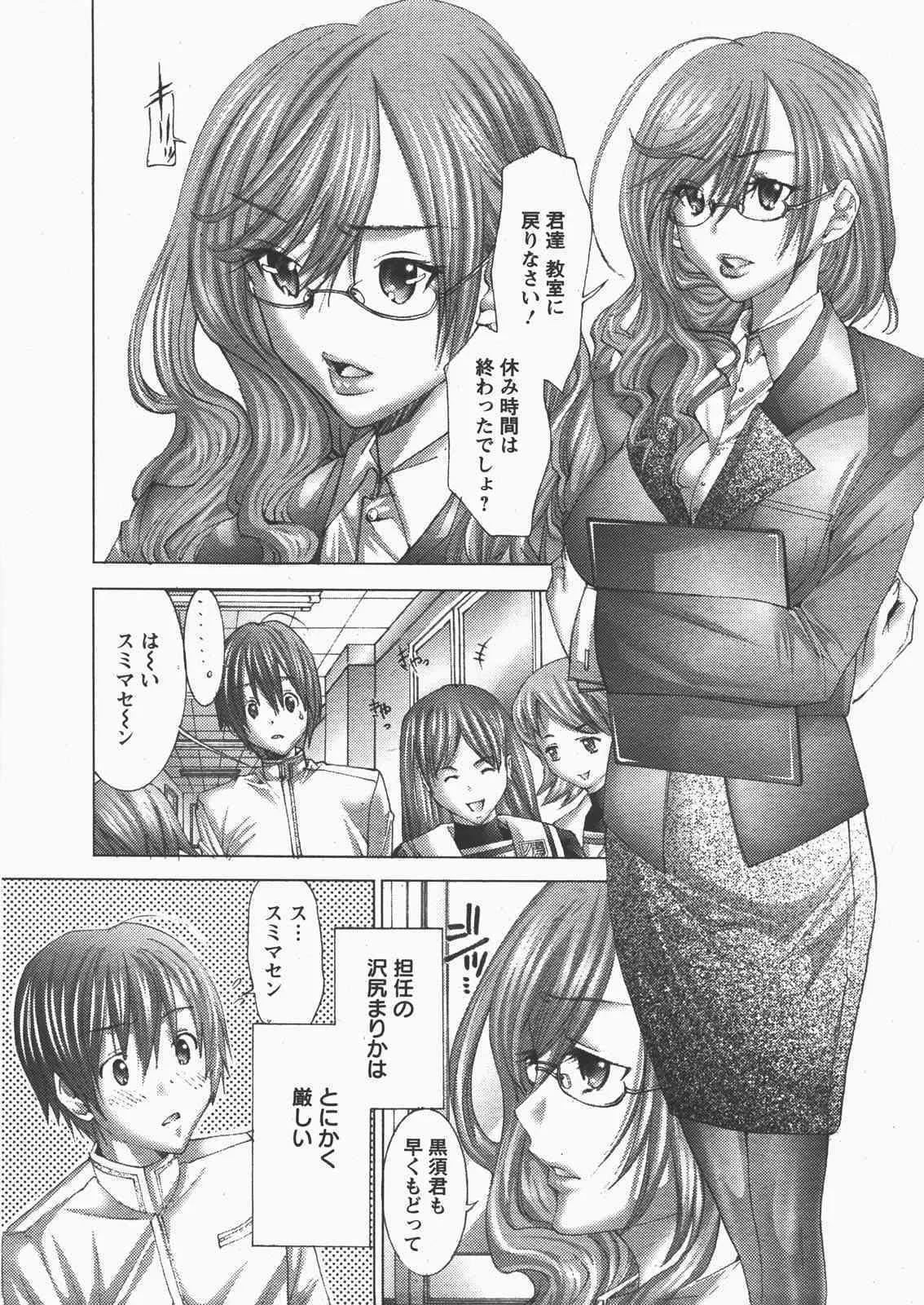 ANGEL倶楽部 2007年12月号_10