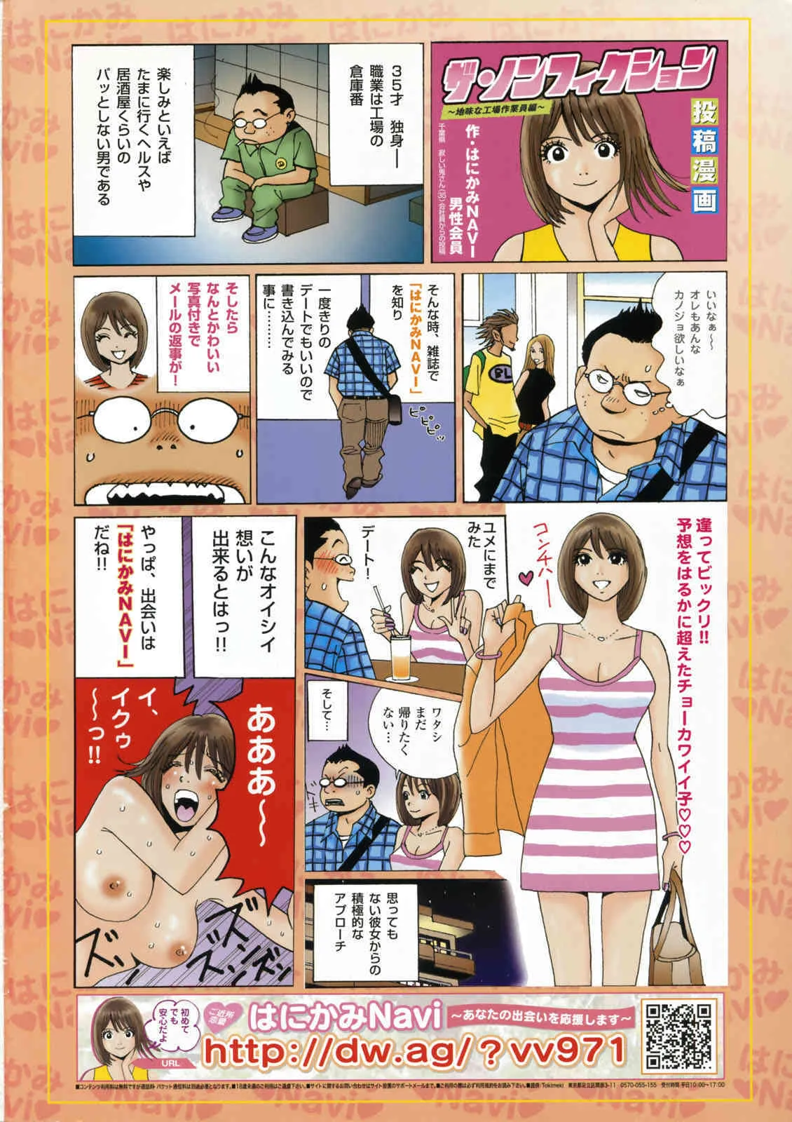 ANGEL倶楽部 2007年12月号_3
