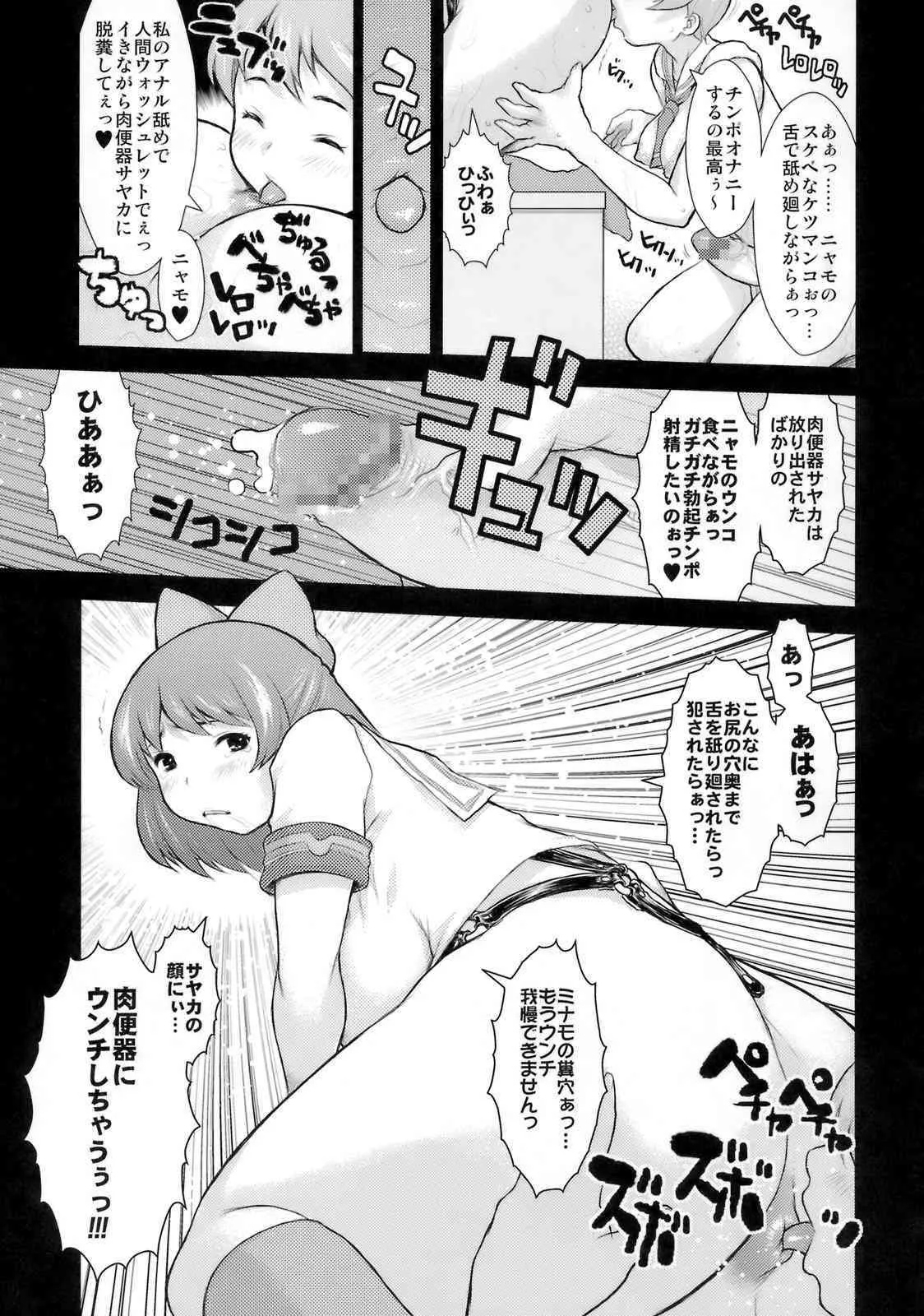 (C74) [DangerouS ThoughtS (危険思想)] KI_RD (RD 潜脳調査室)_10