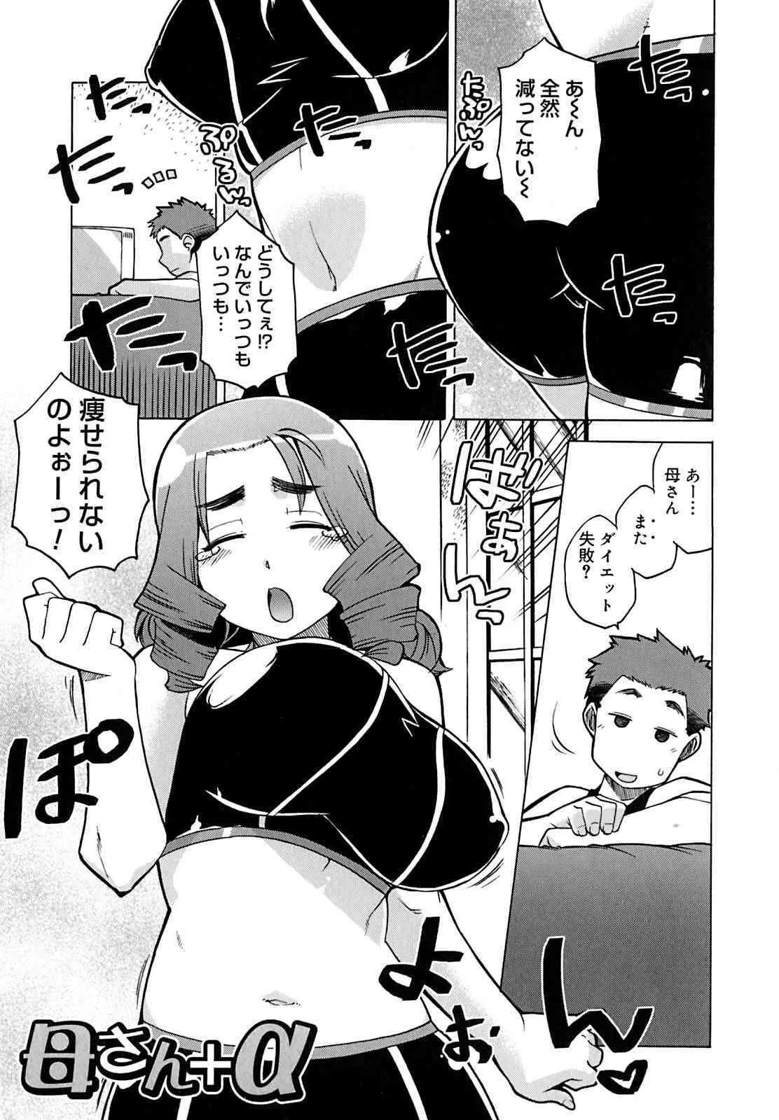 [高津] マンマ ミーア!_6