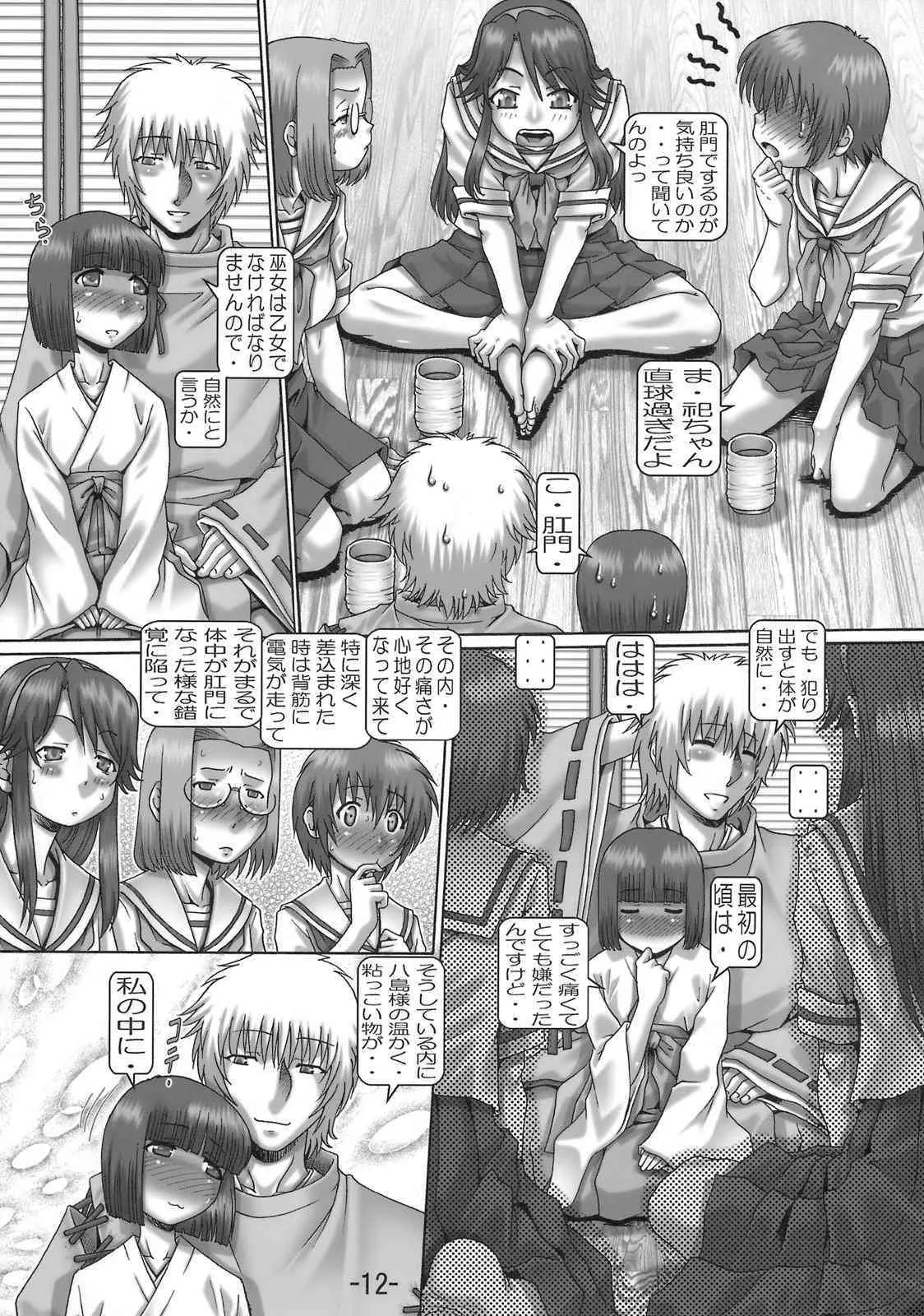 (SC33) [大本営 (TYPE.90)] EMPIRE HARD CORE 6 (よろず)_9