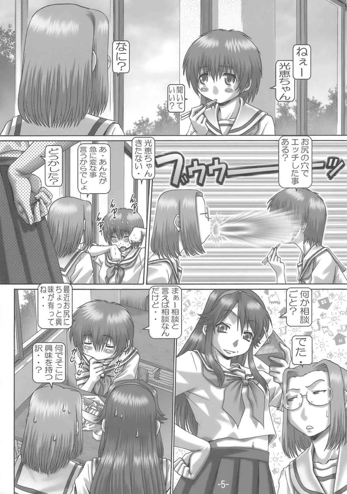 (SC33) [大本営 (TYPE.90)] EMPIRE HARD CORE 6 (よろず)_3