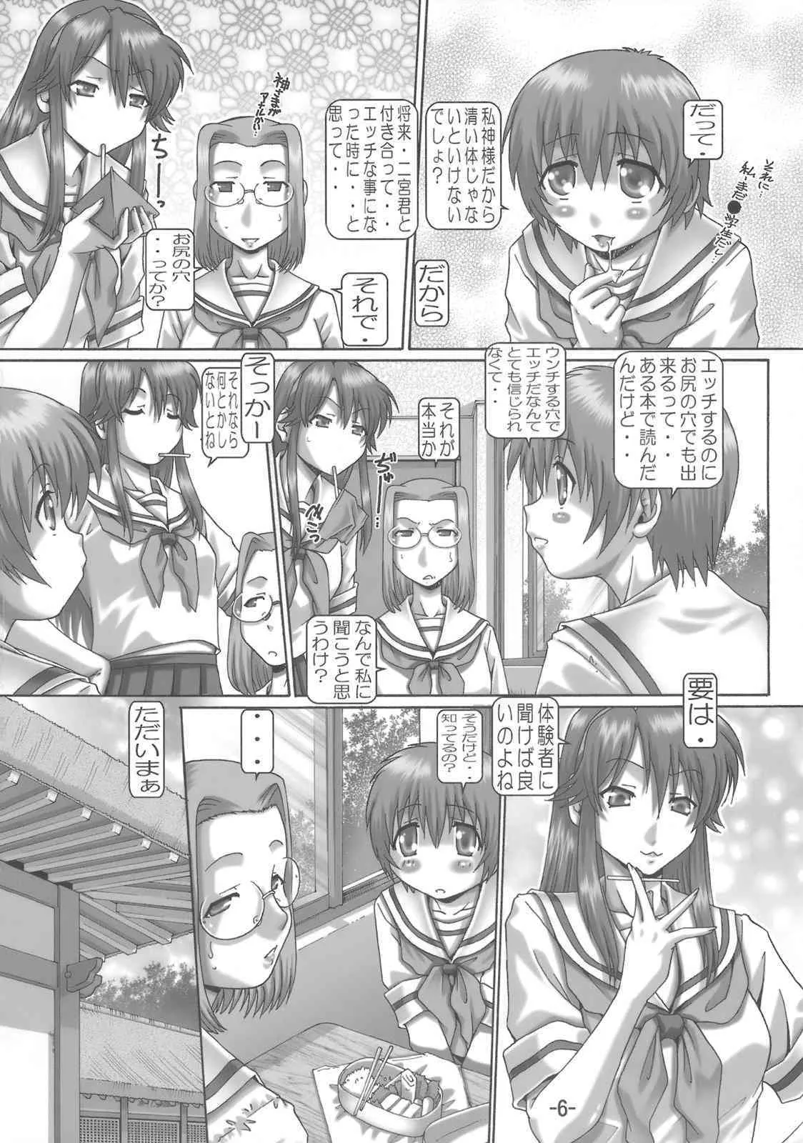 (SC33) [大本営 (TYPE.90)] EMPIRE HARD CORE 6 (よろず)_4