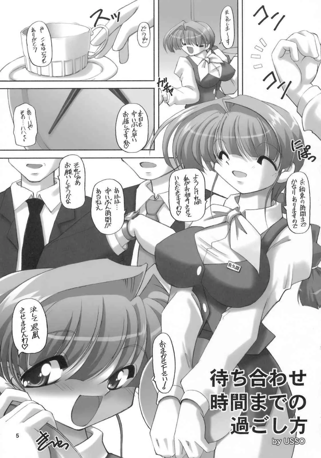 [KNOCKOUT] Ana Centimeter 3_4