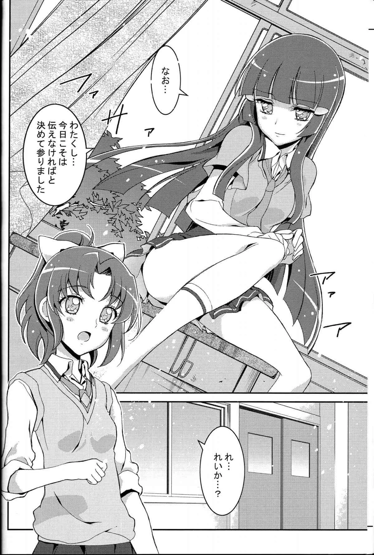 (C82) [PROJECTハラキリ (介錯)] SMILE×SMILE (スマイルプリキュア!)_5