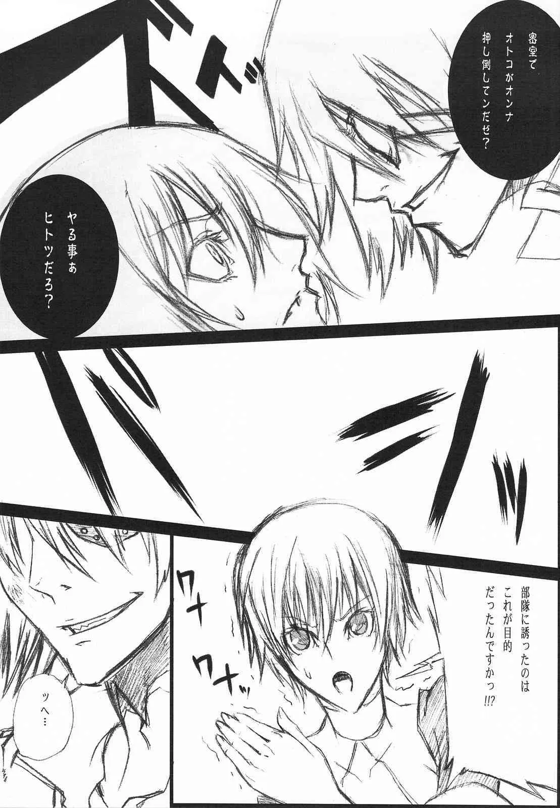 [Akai Tsubasa] LOVE FOOL 07 (FEZ)_9