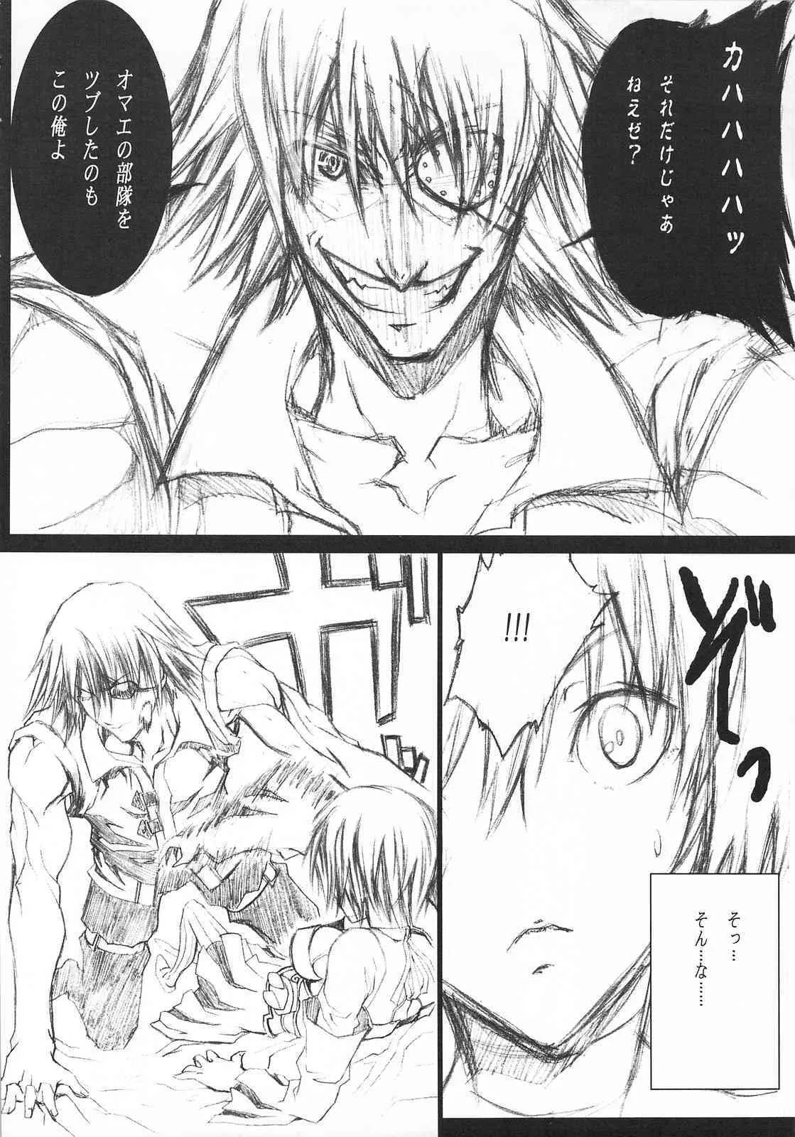 [Akai Tsubasa] LOVE FOOL 07 (FEZ)_10