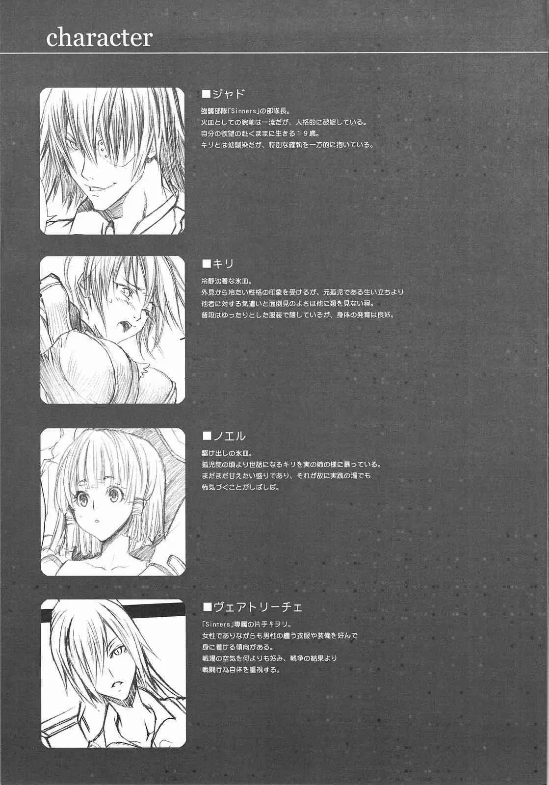 [Akai Tsubasa] LOVE FOOL 07 (FEZ)_4