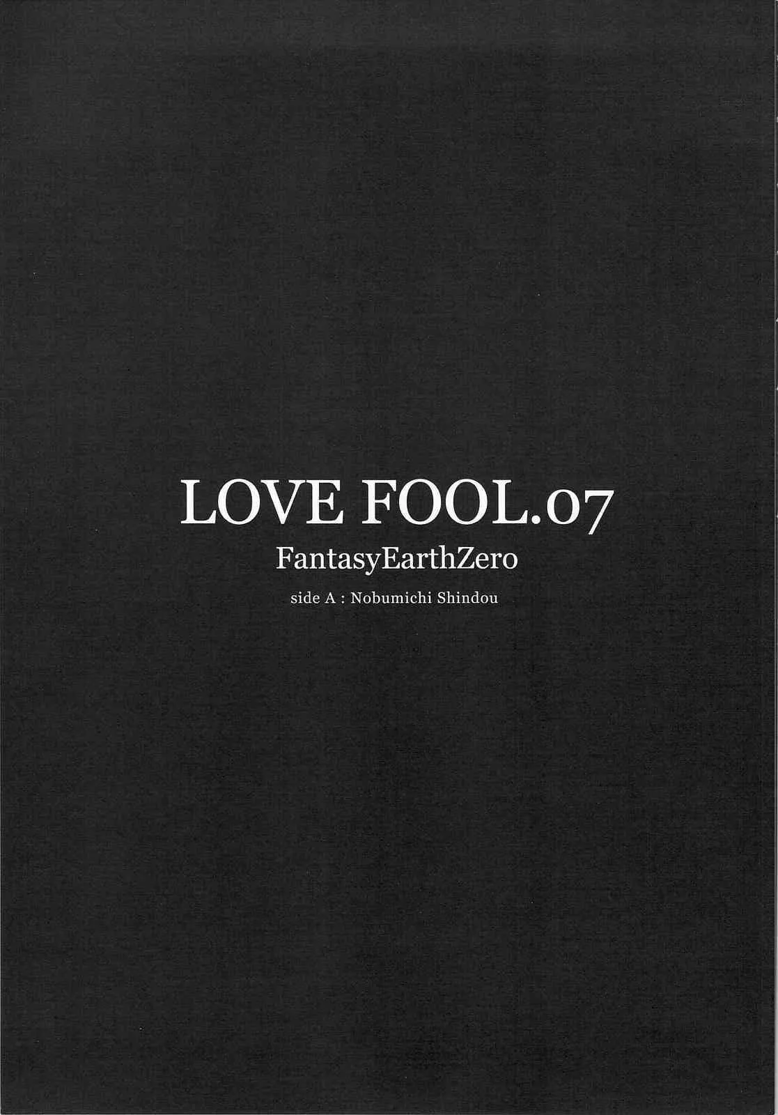 [Akai Tsubasa] LOVE FOOL 07 (FEZ)_5