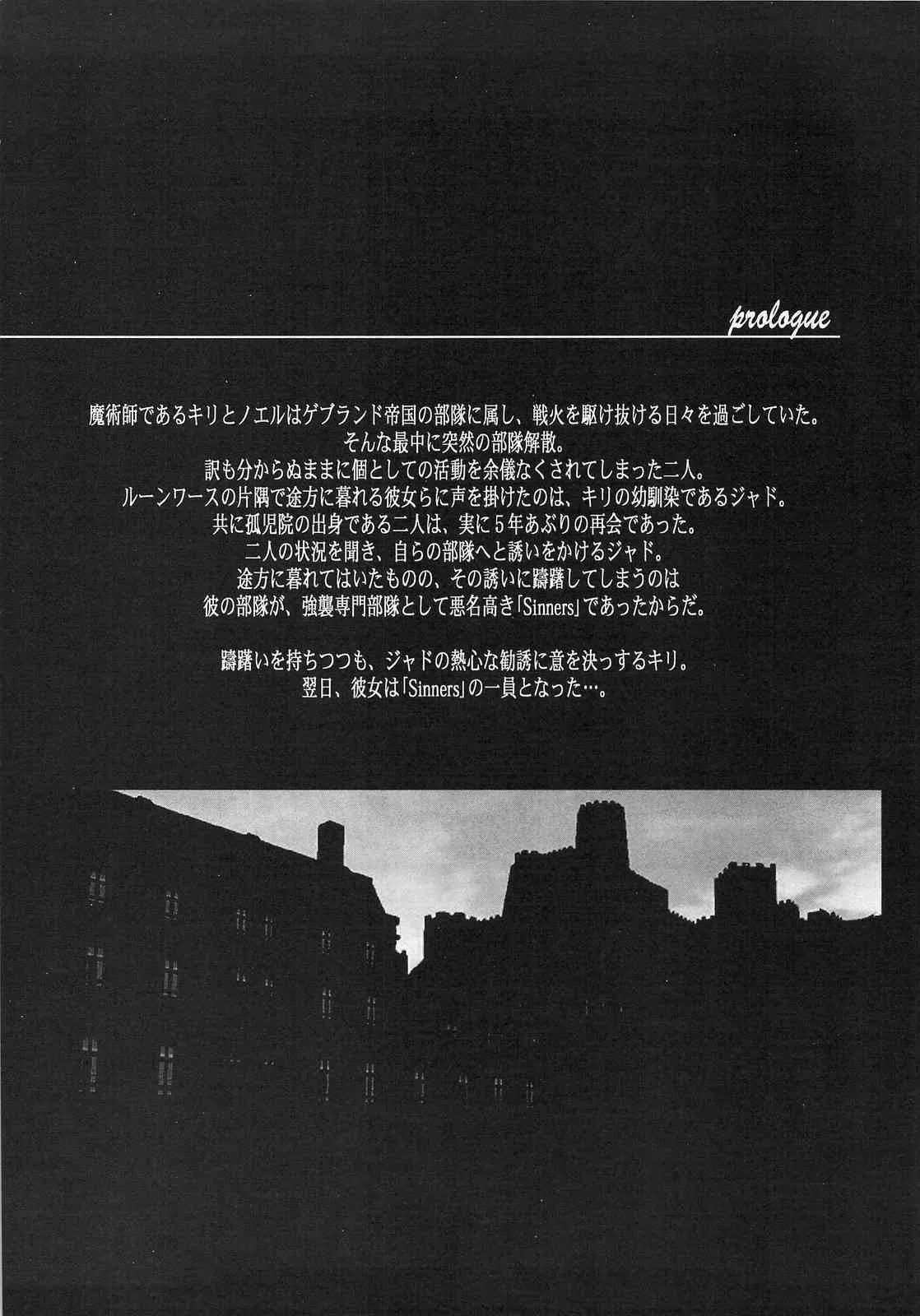 [Akai Tsubasa] LOVE FOOL 07 (FEZ)_6