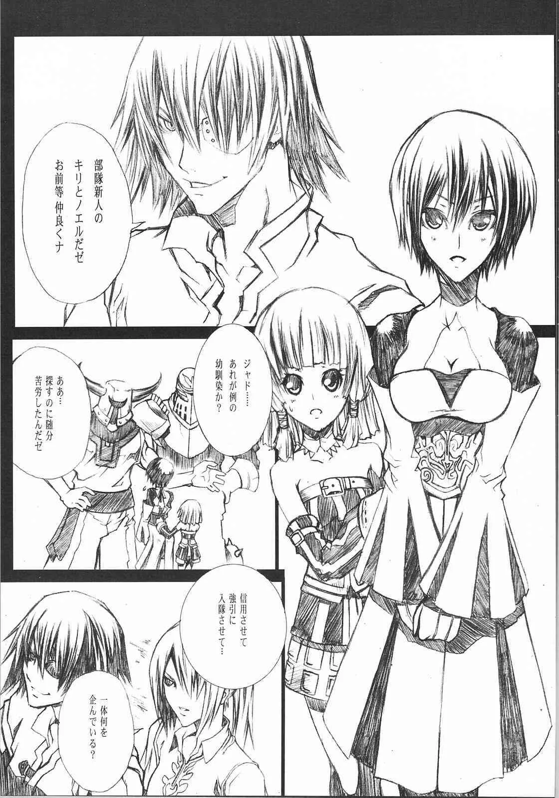 [Akai Tsubasa] LOVE FOOL 07 (FEZ)_7