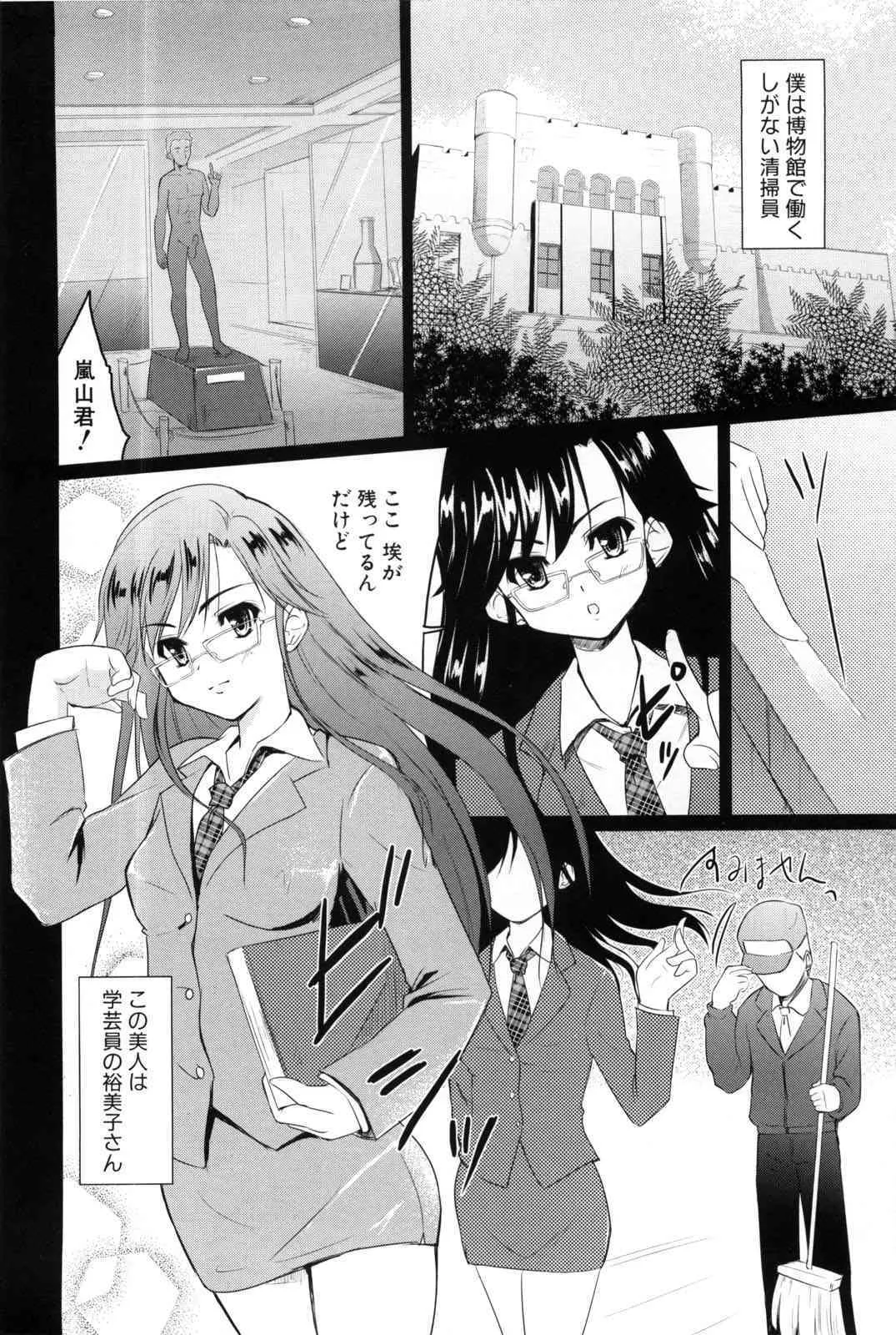 [唐辛子ひでゆ] 七色唐辛子_9