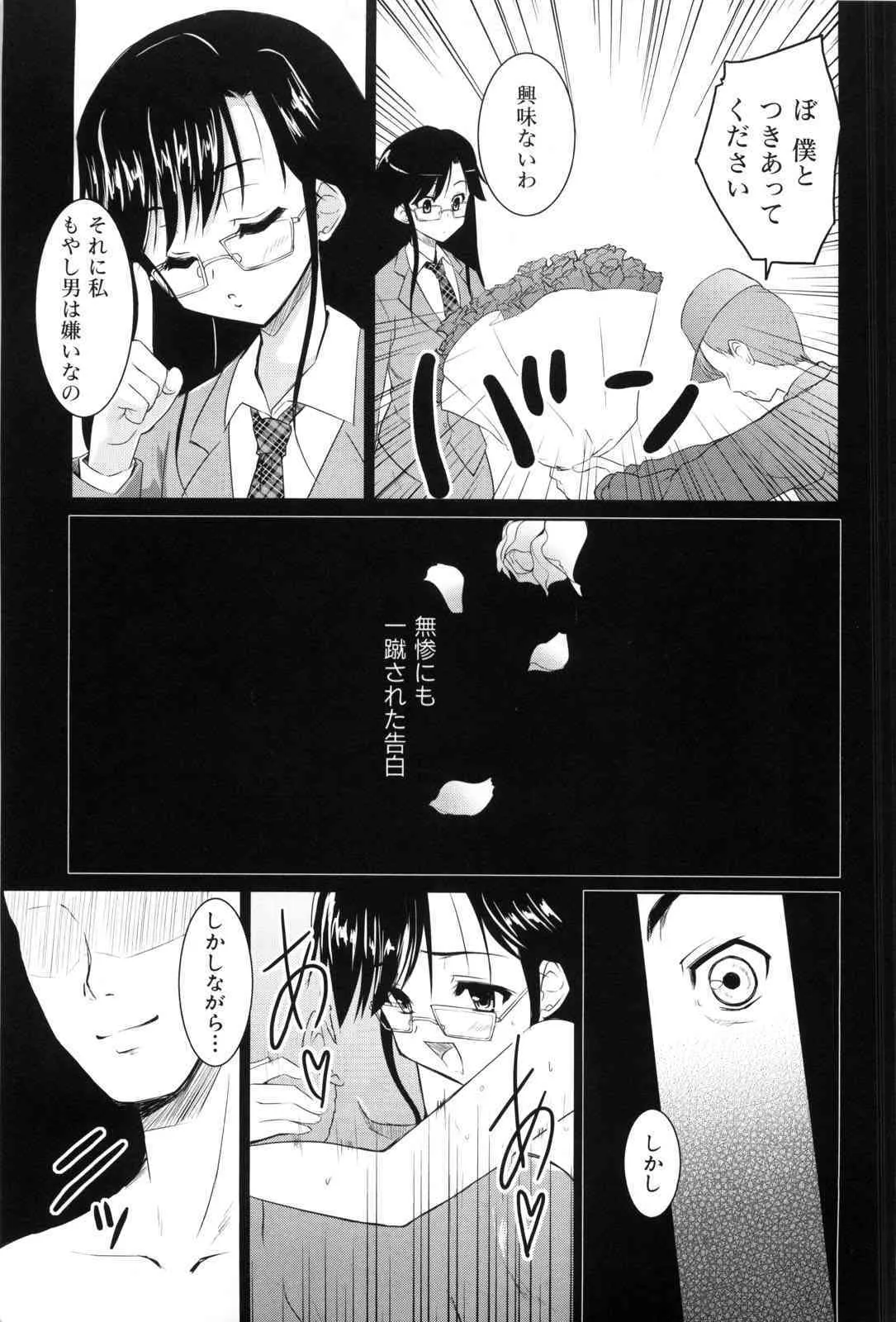 [唐辛子ひでゆ] 七色唐辛子_10