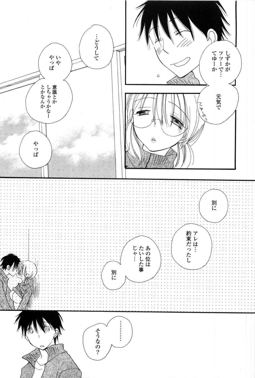 [井ノ本リカ子] A.My.Sweet_9