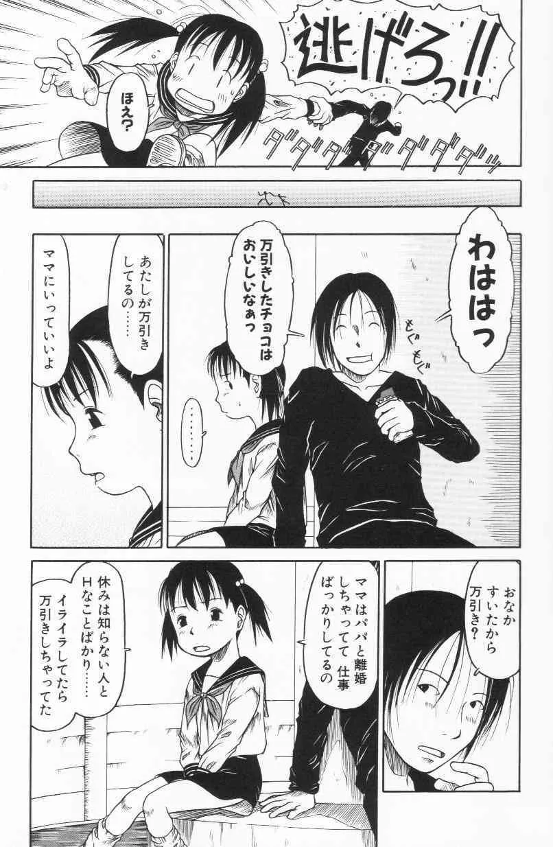 [EB110SS] らって好きなんらもん_10